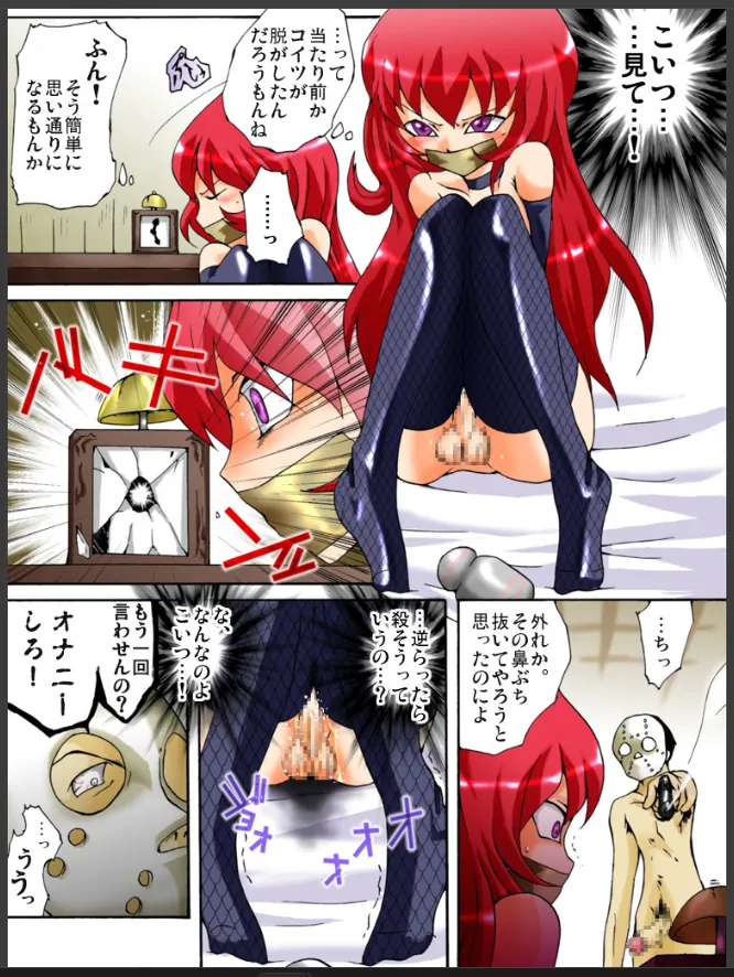 テープギャグの巨乳ニューハーフ