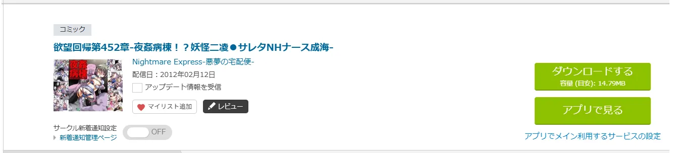 購入商品