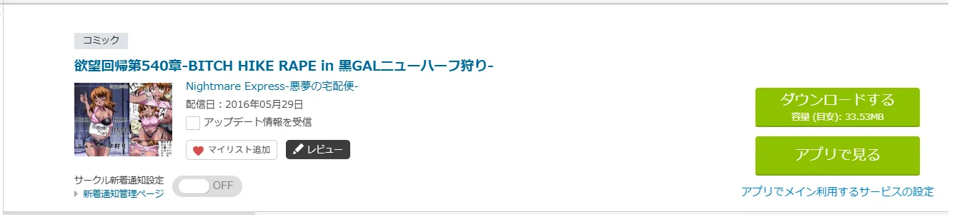 購入商品