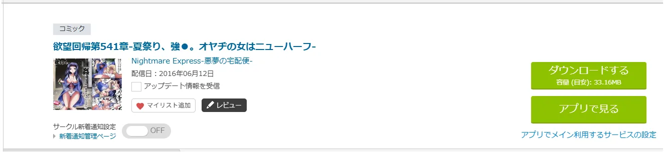 購入商品