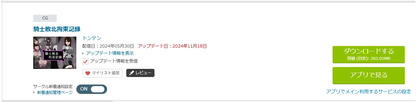 購入商品