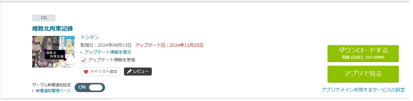 購入商品