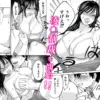 猿轡のパワハラ女上司