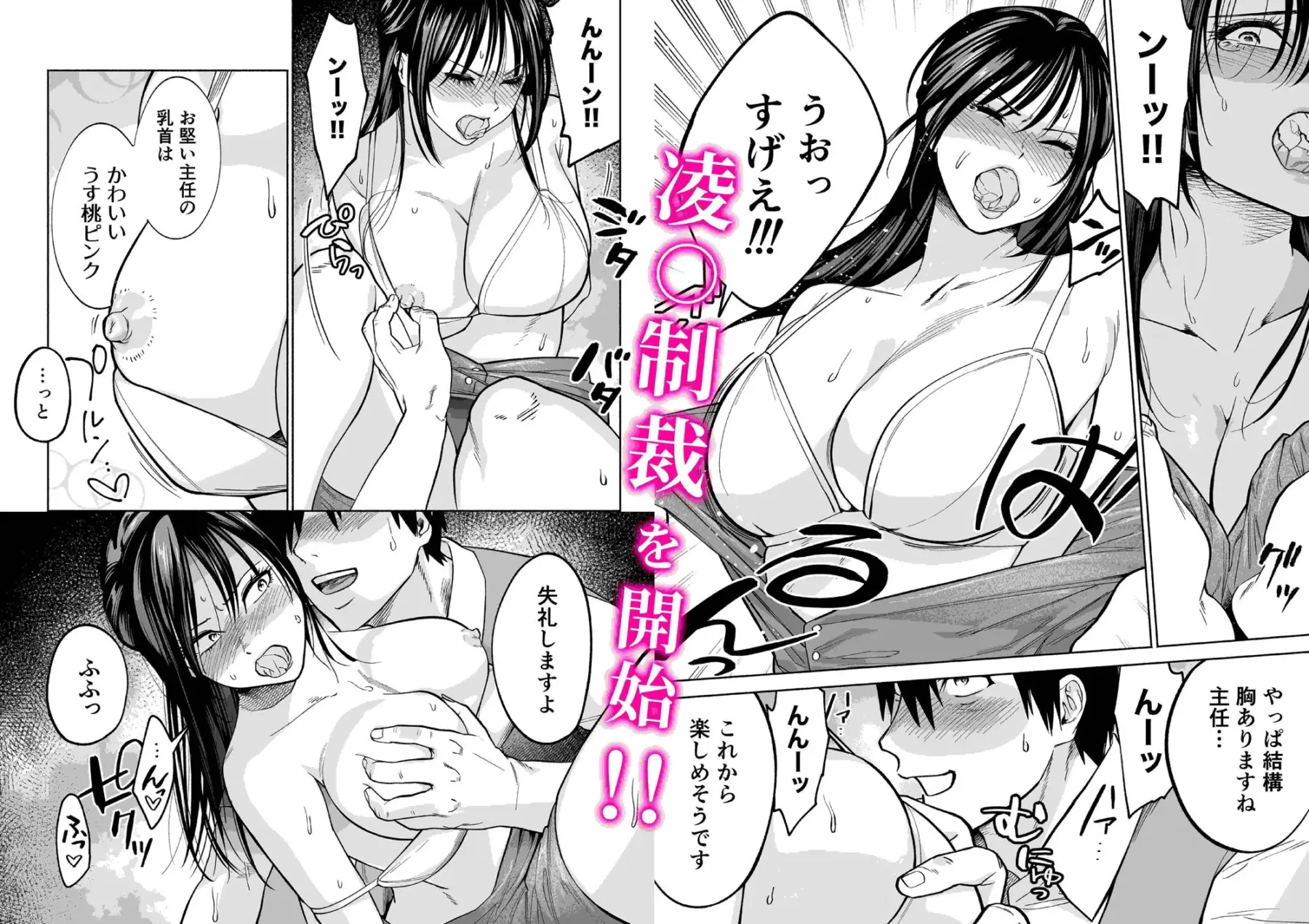 猿轡のパワハラ女上司