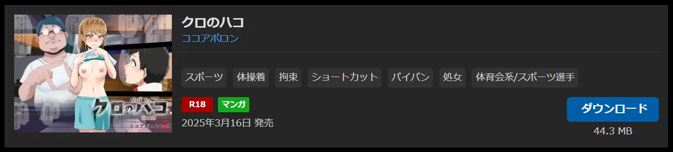 購入商品