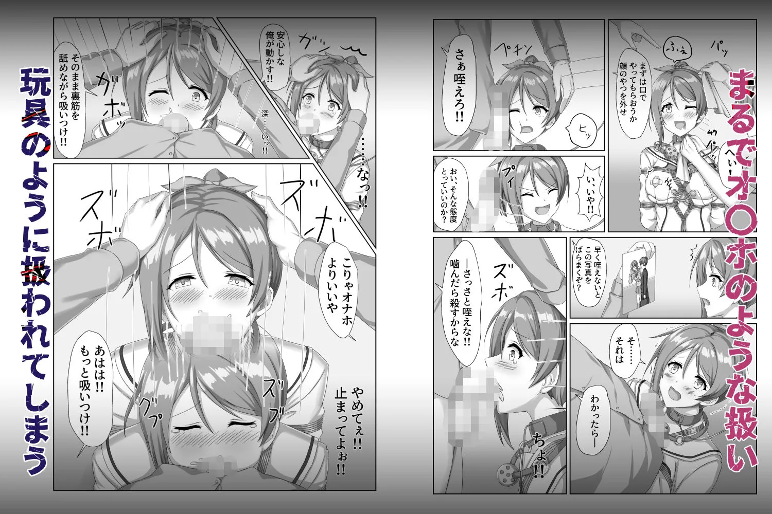拘束された人気アイドル