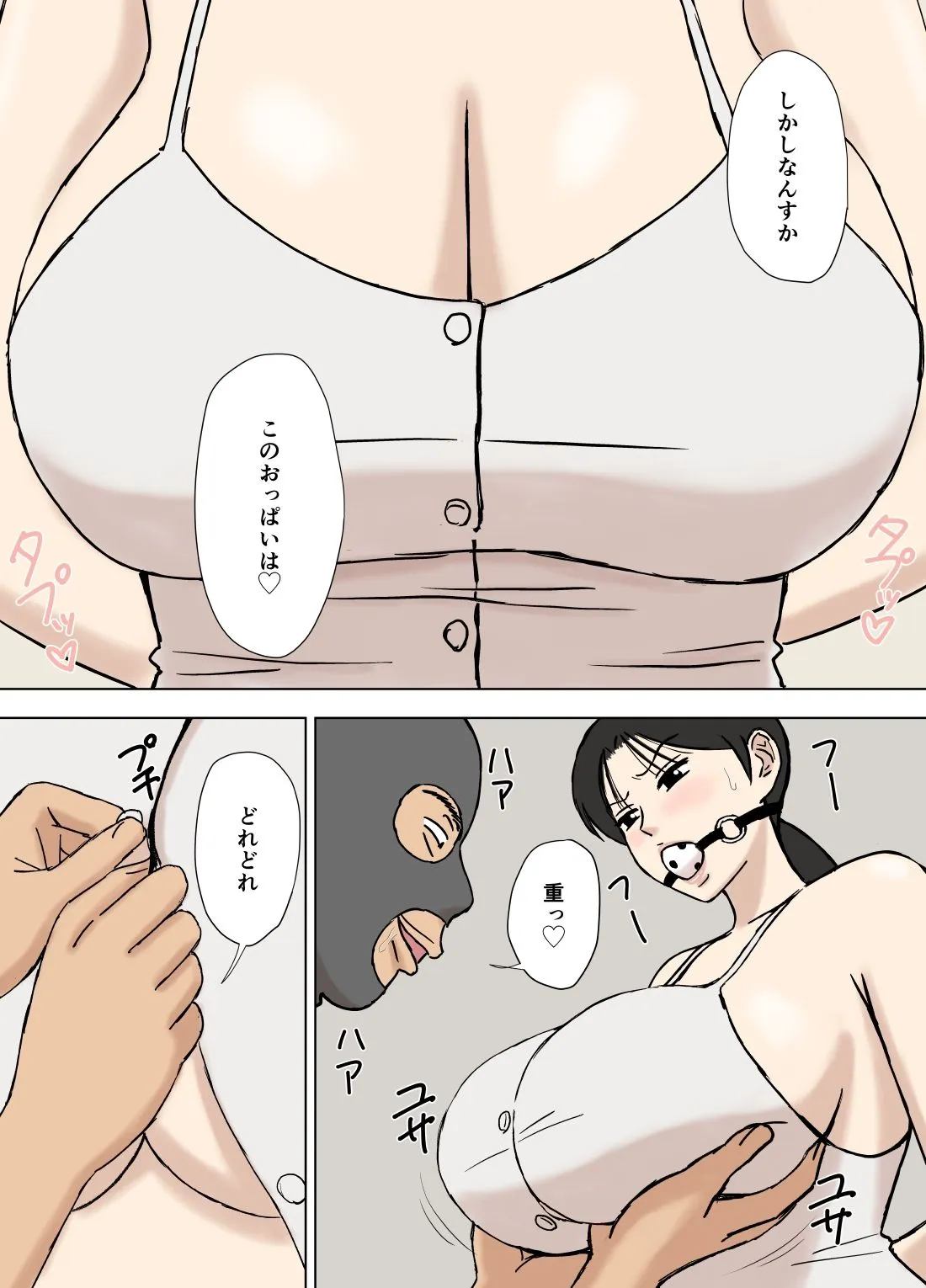 ボールギャグの爆乳子持ち妻