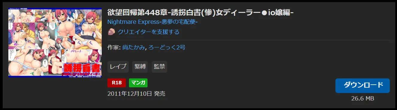 購入商品