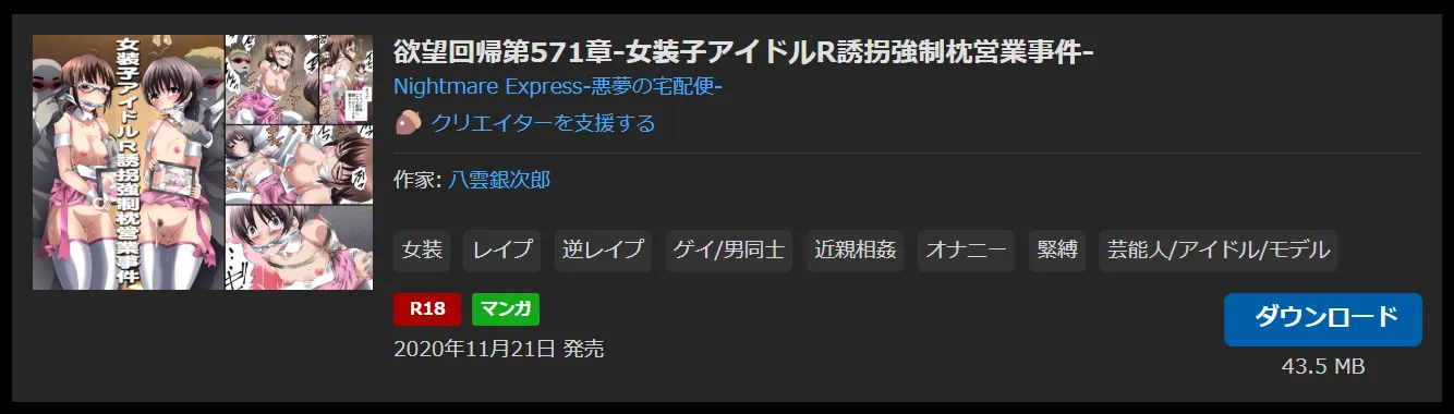 購入商品
