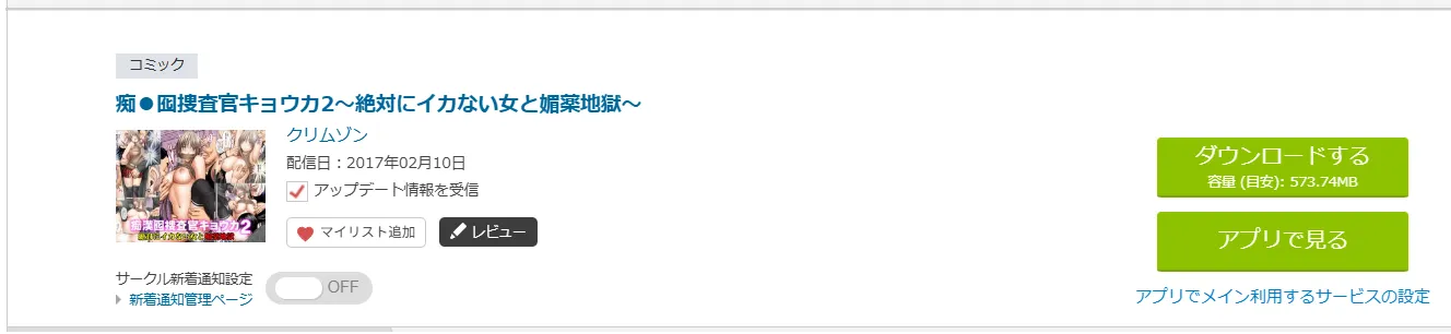 購入商品