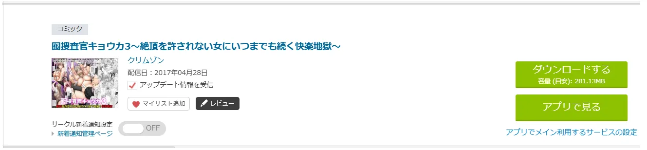 購入商品