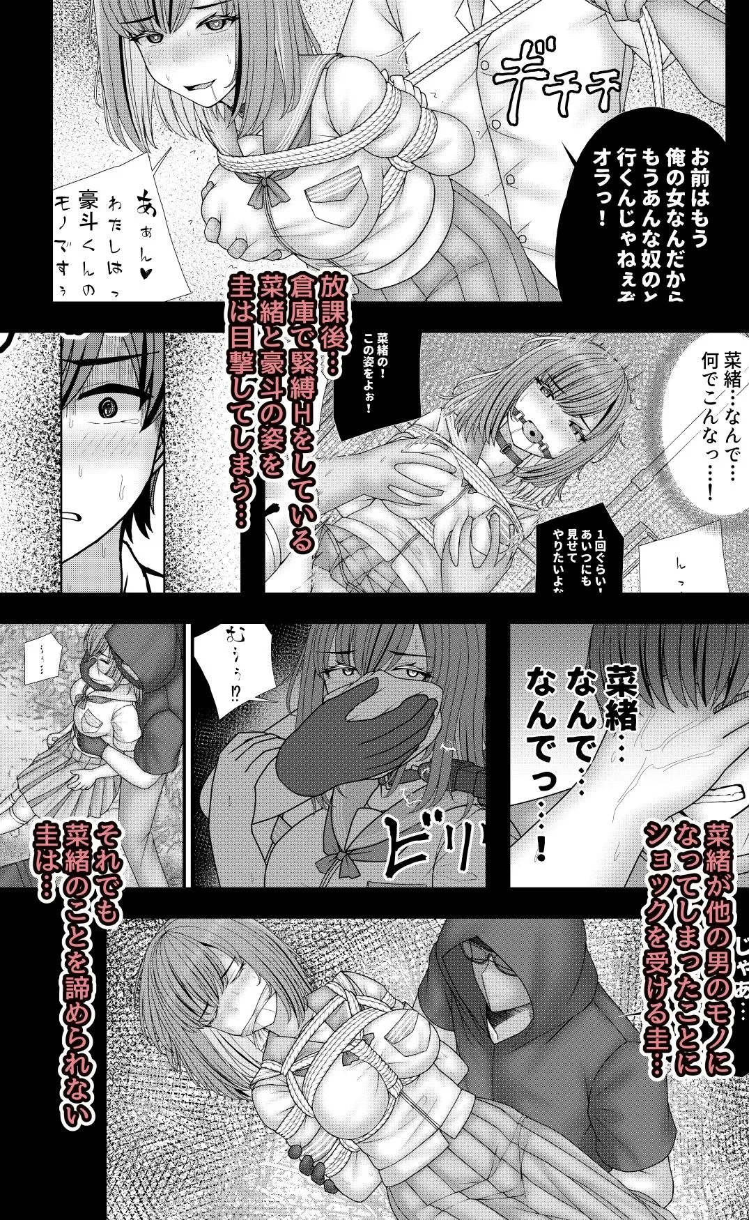 猿轡の制服少女