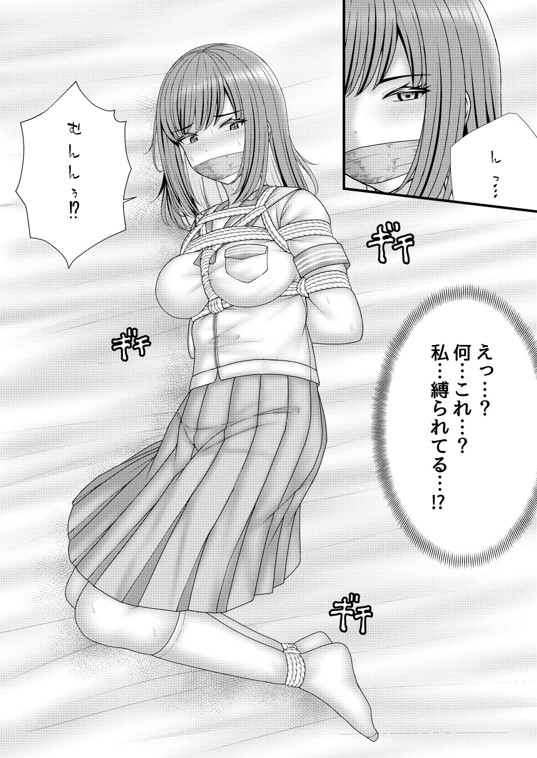 テープギャグの制服少女